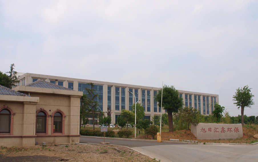 1609816510396082.jpg 旭日匯鑫.jpg