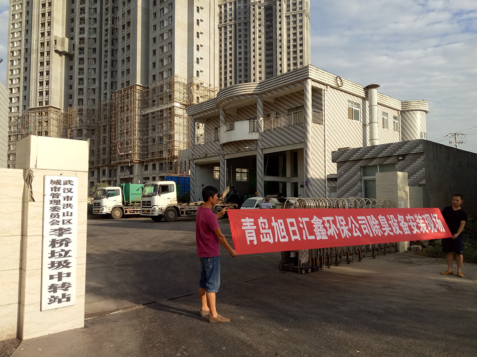 武漢垃圾處理廠生物除臭劑試驗 武漢垃圾處理廠生物除臭劑試驗