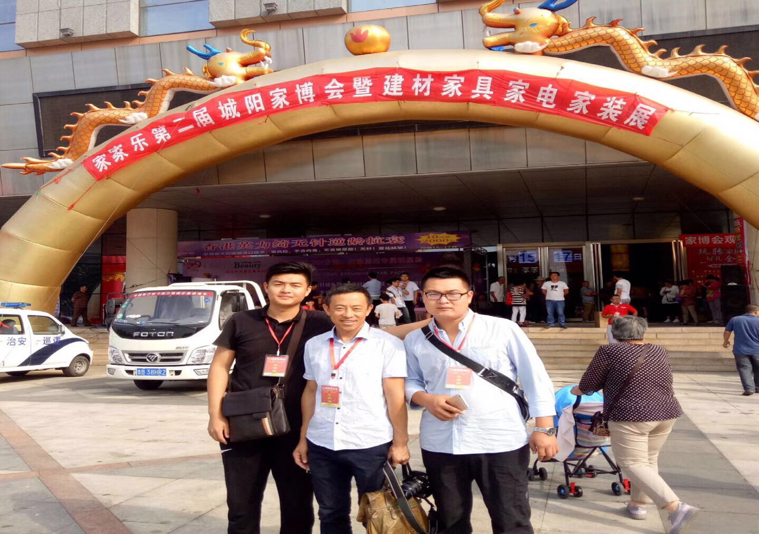 公司參展家博會(huì)