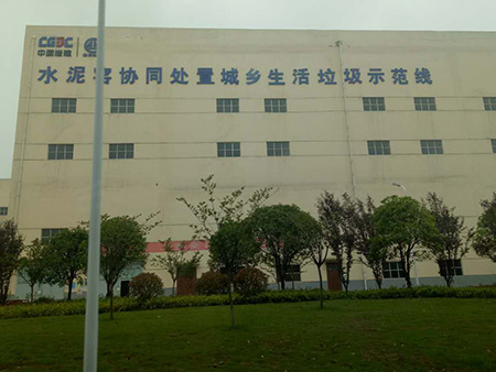 葛洲壩水泥廠垃圾焚燒除臭 葛洲壩水泥廠垃圾焚燒除臭