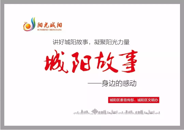 城陽(yáng)新聞----環(huán)保事業(yè)，我會(huì)用一輩子去做