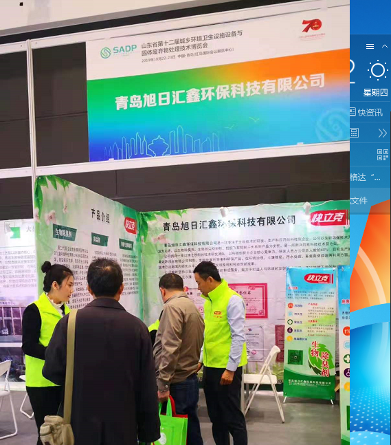 青島環(huán)衛(wèi)展會(huì)