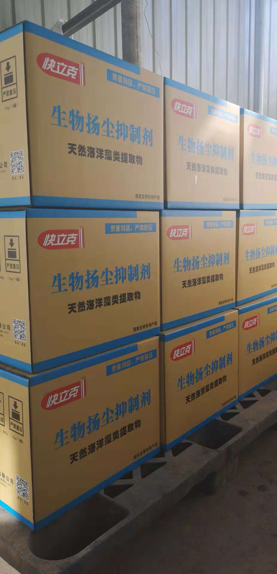 濟(jì)南全市推廣生態(tài)環(huán)保抑塵劑