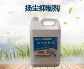 抑塵劑的一些具體使用方法