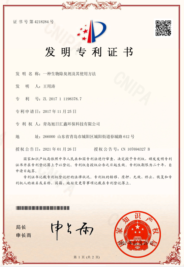 發(fā)明專(zhuān)利